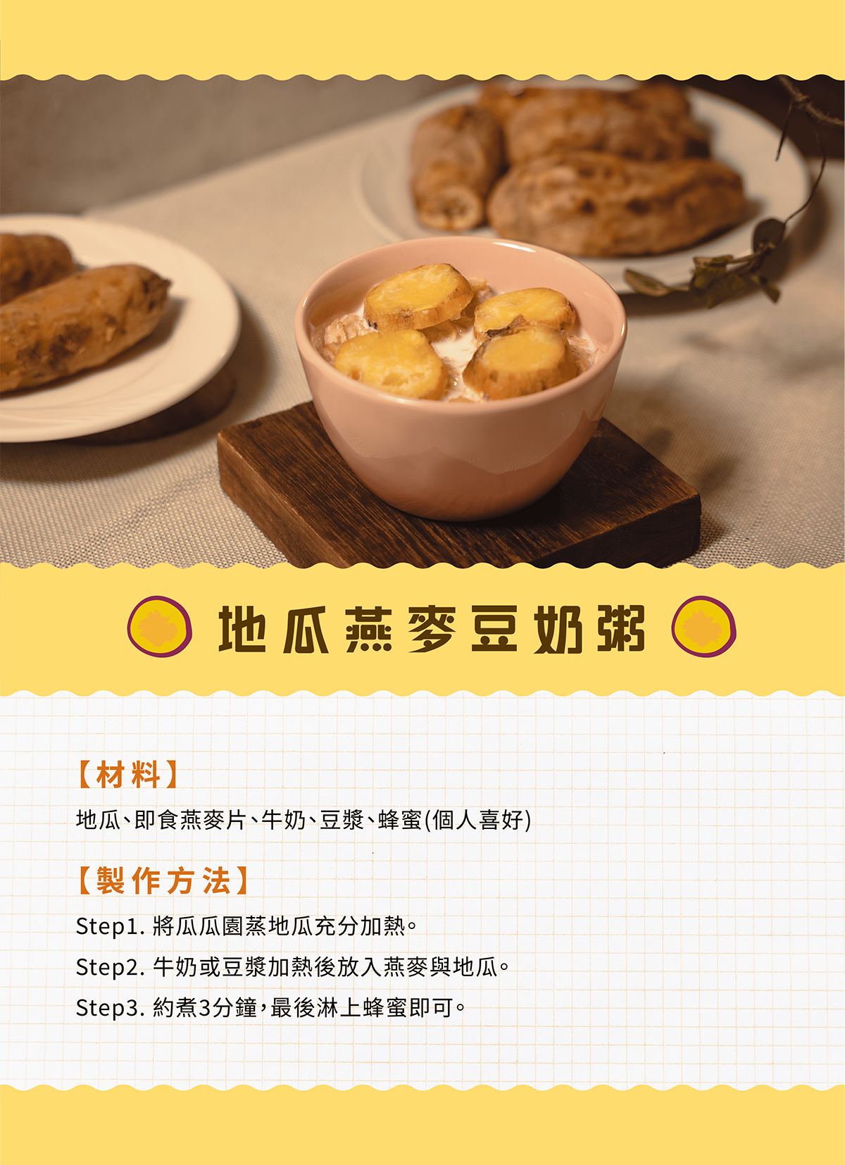 地瓜湯品食譜,地瓜甜湯,地瓜料理食譜,地瓜食譜,蒸地瓜,地瓜圓,冰烤地瓜,地瓜料理食譜-瓜瓜園,地瓜食譜-瓜瓜園